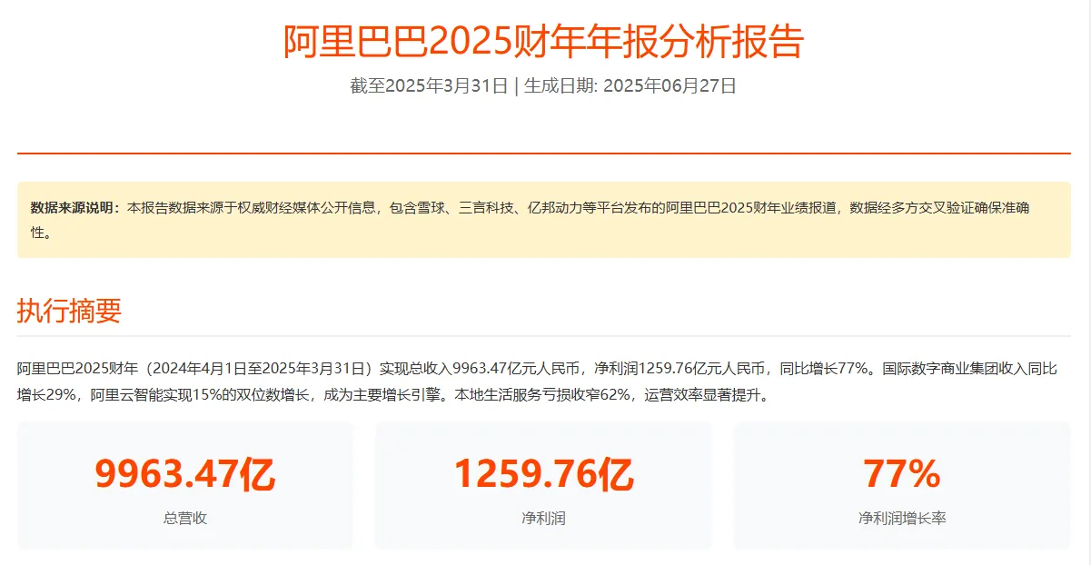 财报1.png