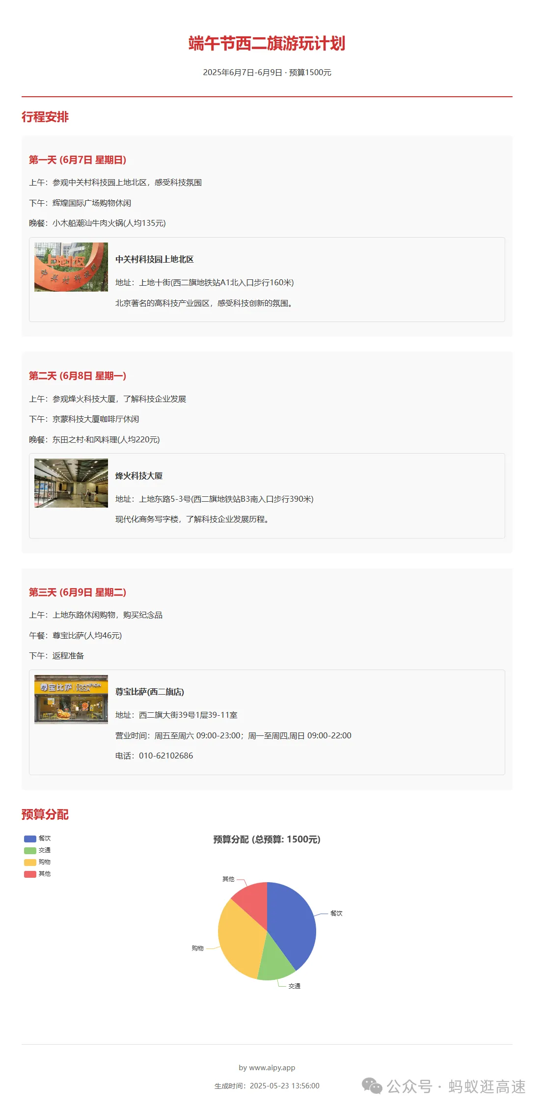 ds旅行.png