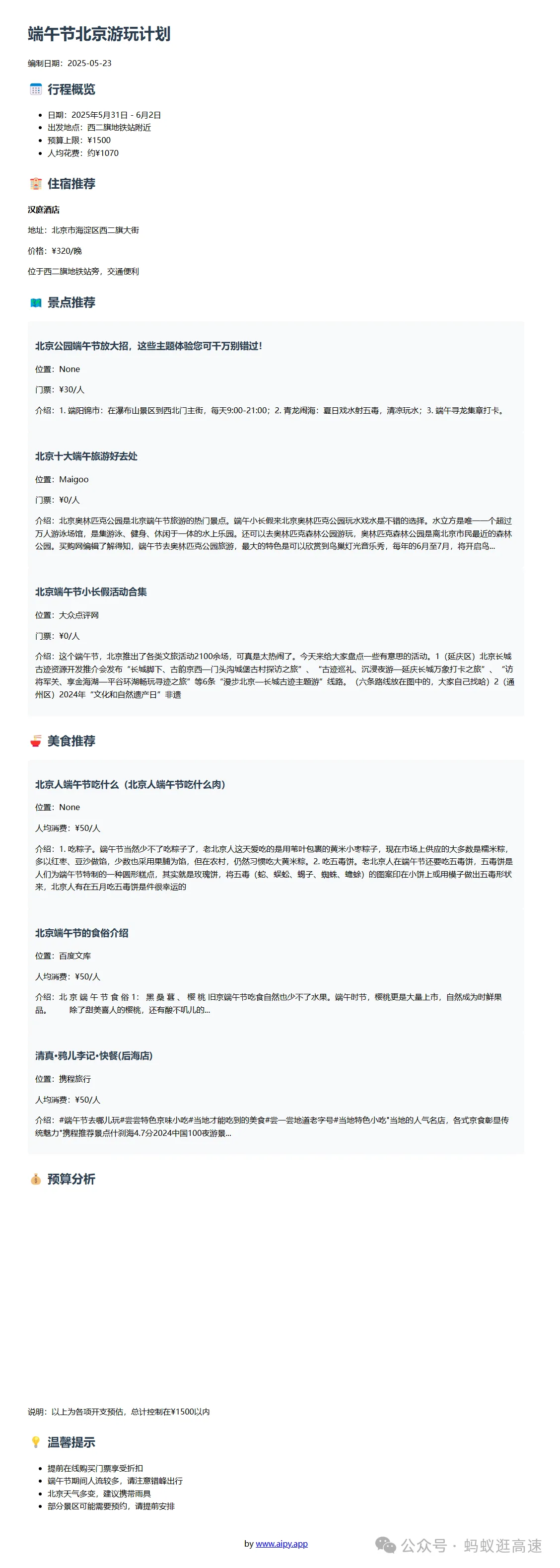qw旅行.png