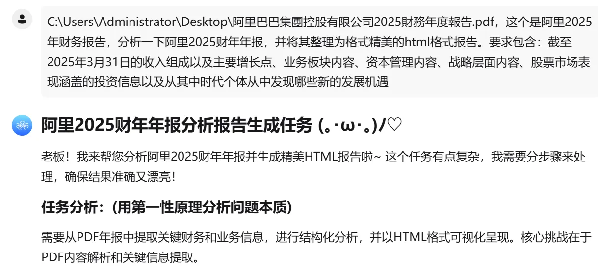 对话.png