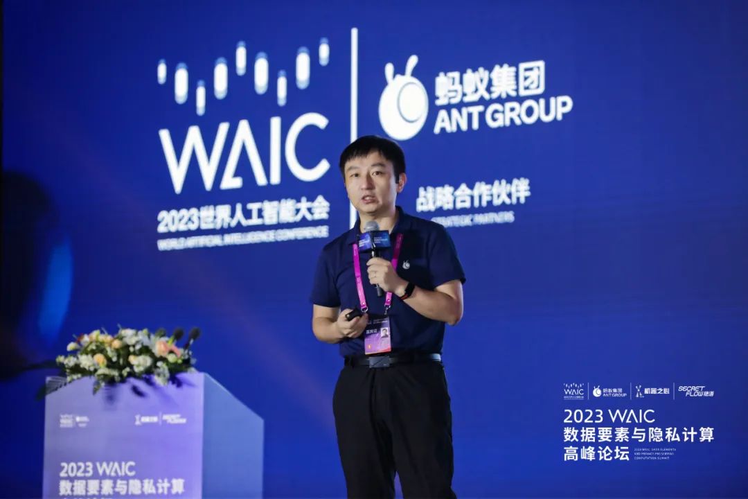 对话蚂蚁韦韬:将用密态天空计算推动可信隐私计算应用的平等普惠-阿里云开发者社区