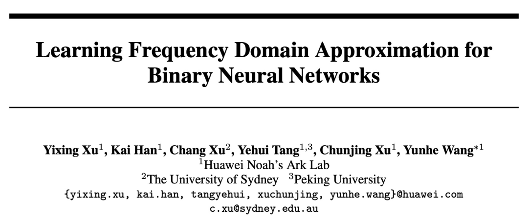 NeurIPS 2021 | 华为诺亚Oral论文：基于频域的二值神经网络训练方法