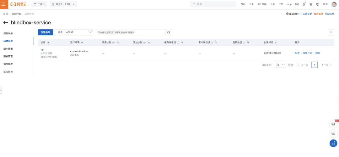 Serverless+低代码的创意运营活动(2)-阿里云开发者社区