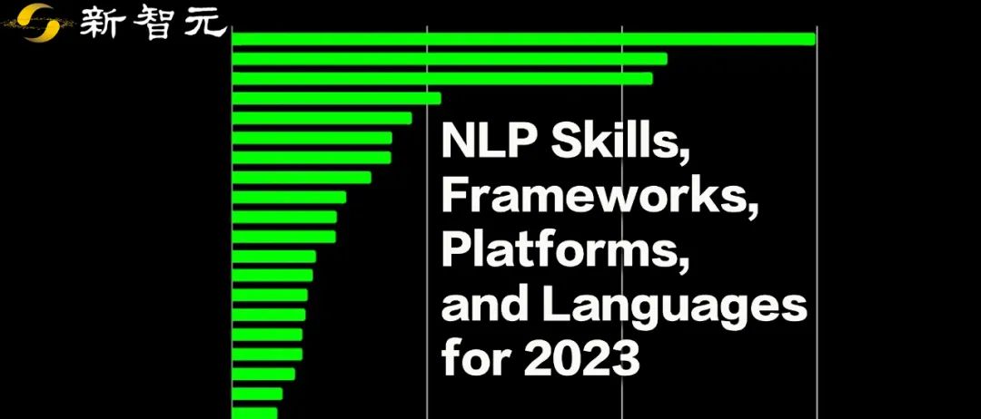 帮你卷赢同行！2023年顶级NLP技能、框架、平台和语言汇总