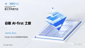 人工智能在谷歌的应用