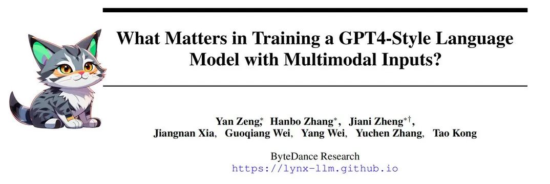 字节团队提出猞猁Lynx模型：多模态LLMs理解认知生成类榜单SoTA