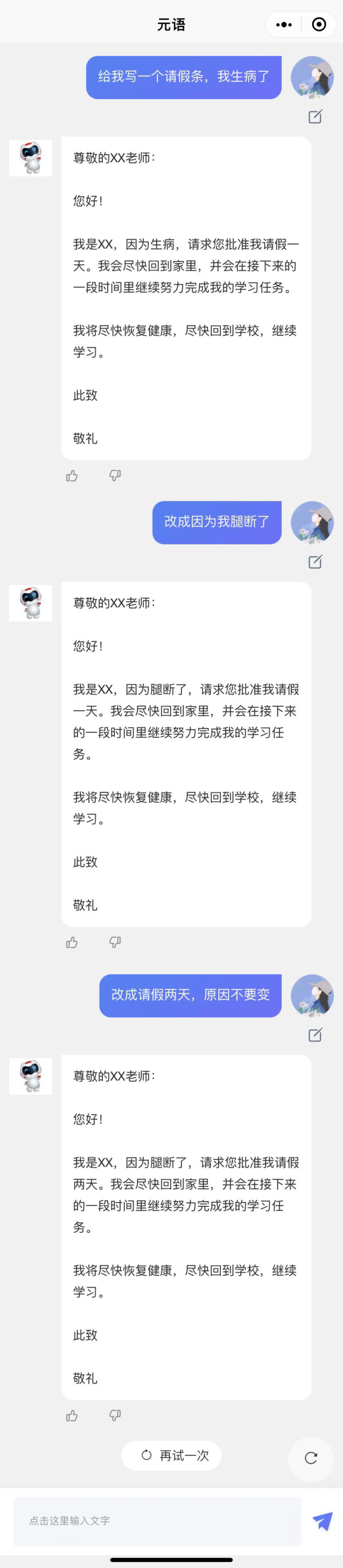 ChatGPT国产化：ChatYuan元语对话大模型升级