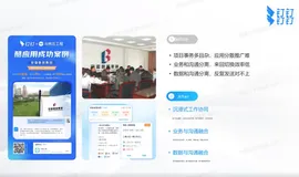 阿里云创新生态合作手册-钉钉专场-钉钉&斗栱云融合发展之路：涅槃重生，横跨发展（下）
