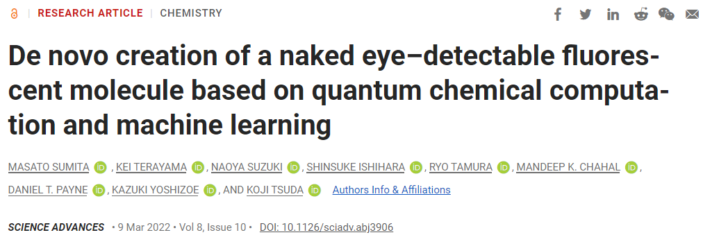 基于量子化学计算和机器学习，从头开始创建肉眼可检测的荧光分子