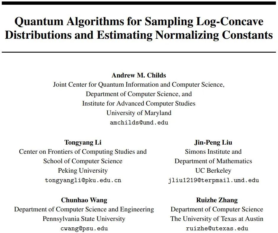 NeurIPS 2022 | 马里兰、北大等机构提出量子算法用于采样对数凹分布和估计归一化常数