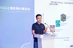 华为MindSpore架构师王紫东：当生物计算领域「遇灾」，MindSpore做了何解？