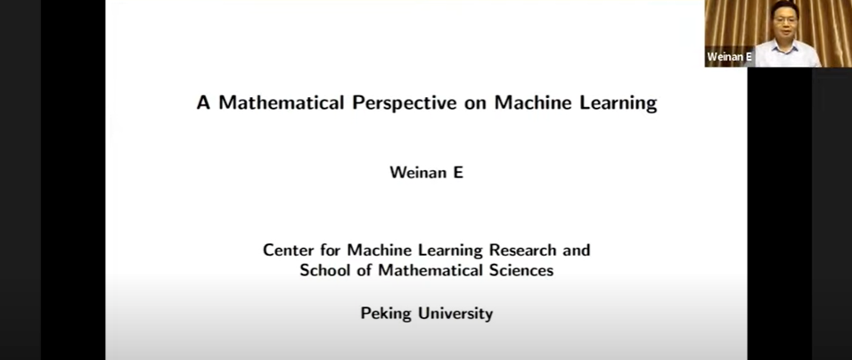 鄂维南：从数学角度，理解机器学习的“黑魔法”，并应用于更广泛的科学问题（1）