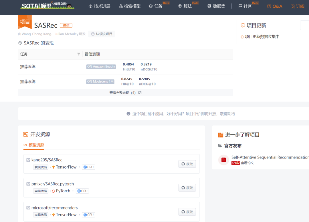 DSSM、Youtube_DNN、SASRec、PinSAGE…你都掌握了吗？一文总结推荐系统必备经典模型（一）（2）阿里云开发者社区