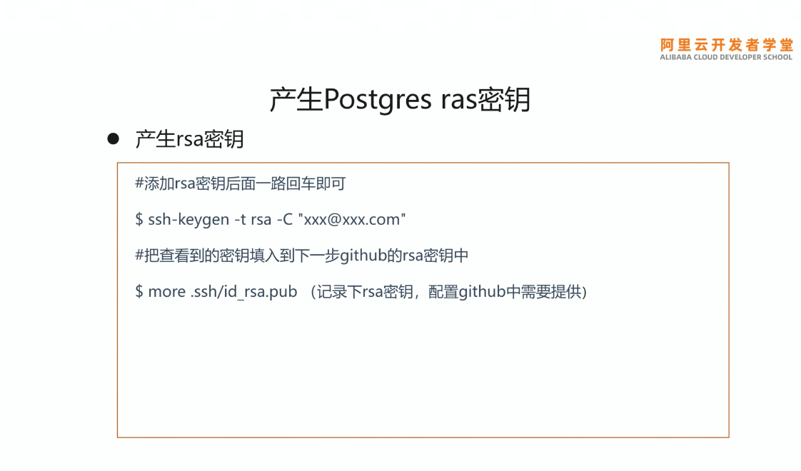 PolarDB for PostgreSQL 开源必读手册-PolarDB安装与配置（下）