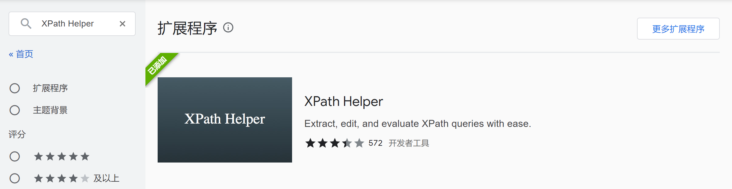 XPath数据提取与贴吧爬虫应用示例