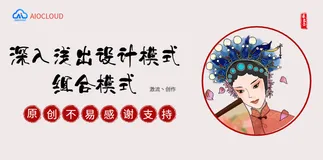 深入浅出设计模式 - 组合模式