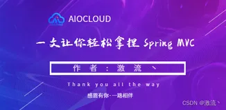 一文读懂 Mysql MVCC