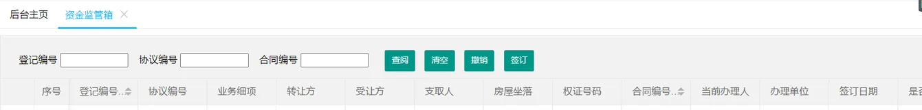 Layui表格头部工具栏取消默认的三个功能