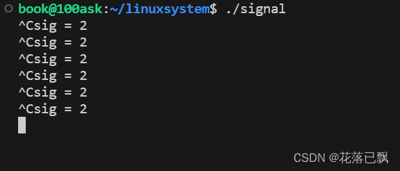 Linux系统编程（信号处理机制）