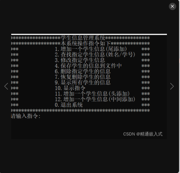 C语言实战项目:学生管理系统