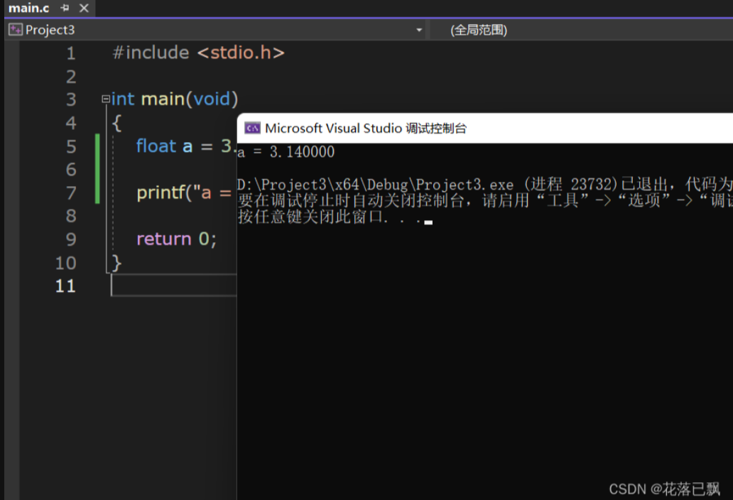 C语言变量和数据类型的使用-阿里云开发者社区