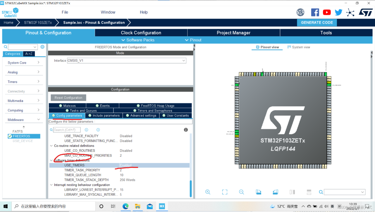 STM32cubeMX配置FreeRTOS软件定时器