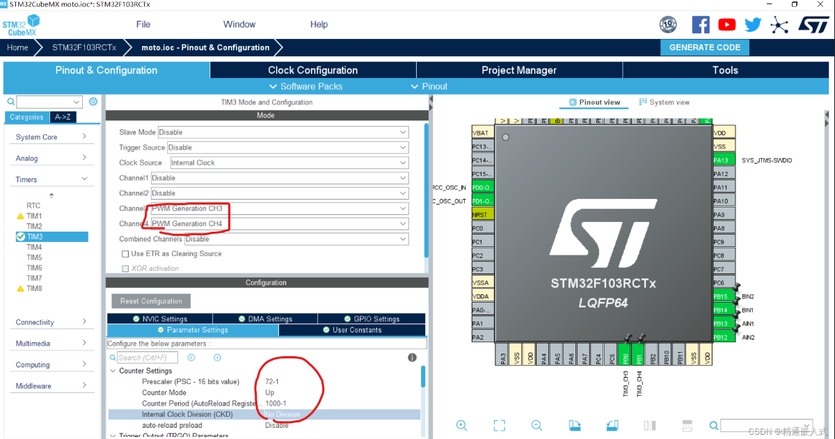 STM32智能小车第二章 PWM调速