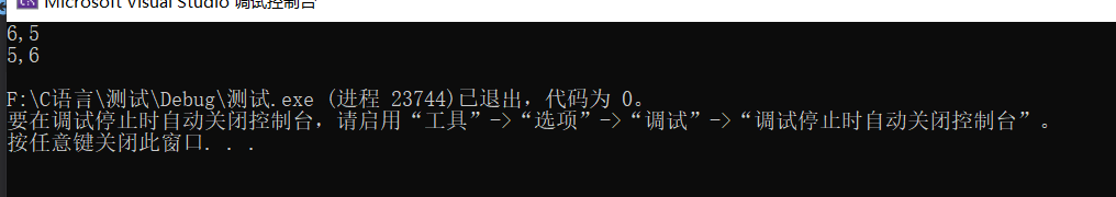 交换算法（交换两个数字）