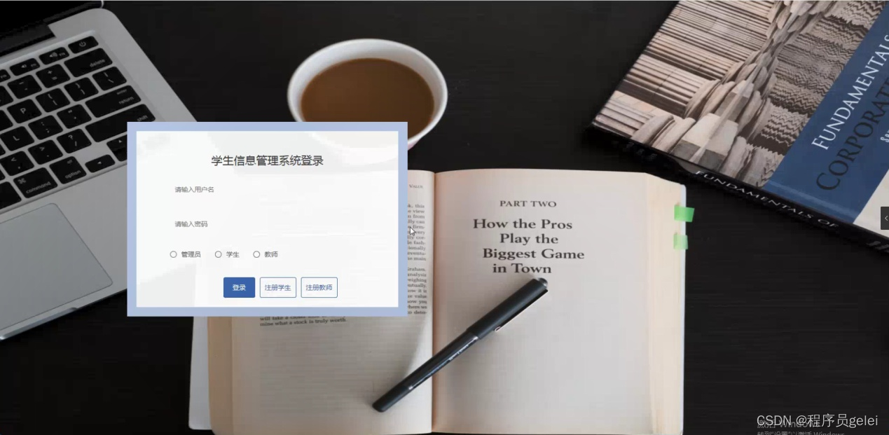基于SpringBoot学生信息管理系统设计和实现(源码+LW+调试文档+讲解等)