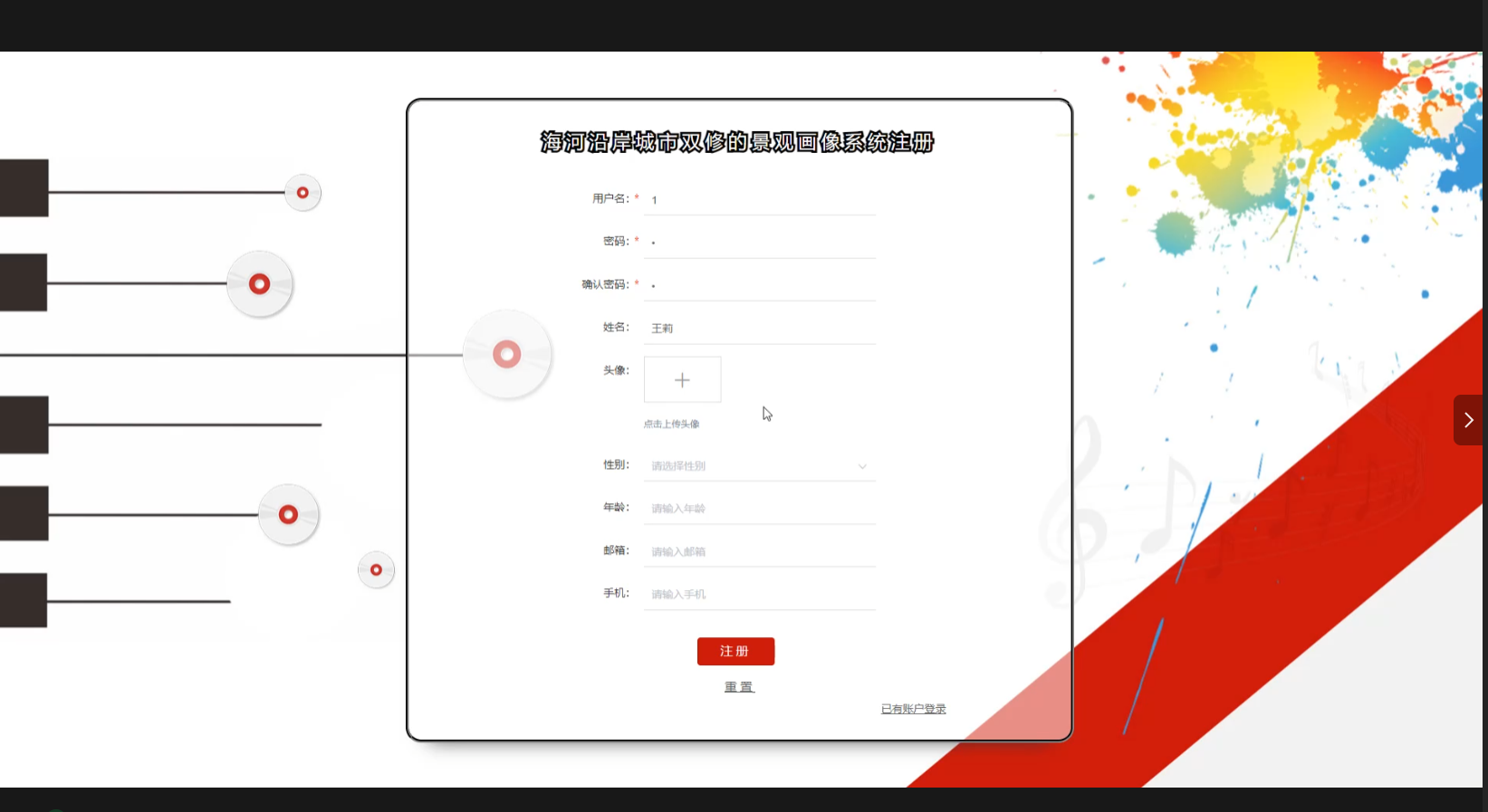 于SpringBoot+大数据城市景观画像可视化设计和实现