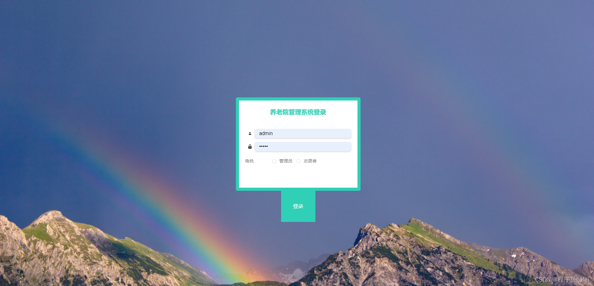 基于SpringBoot养老院管理系统设计和实现(源码+LW+调试文档+讲解等)