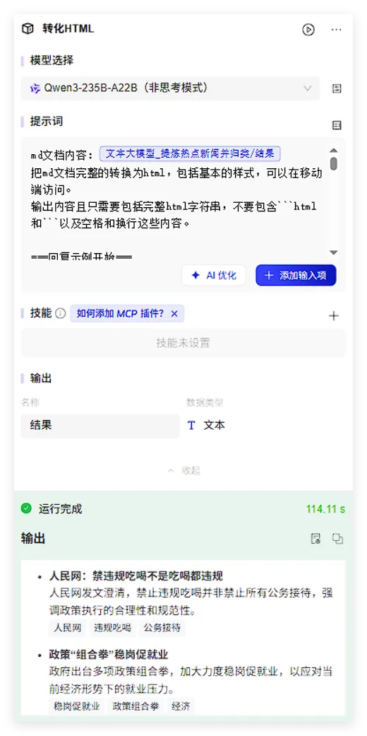 QQ_1750523317092.png