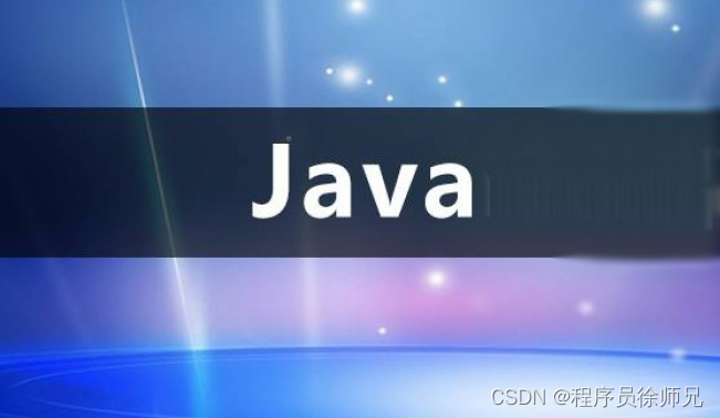 Java序列化详解