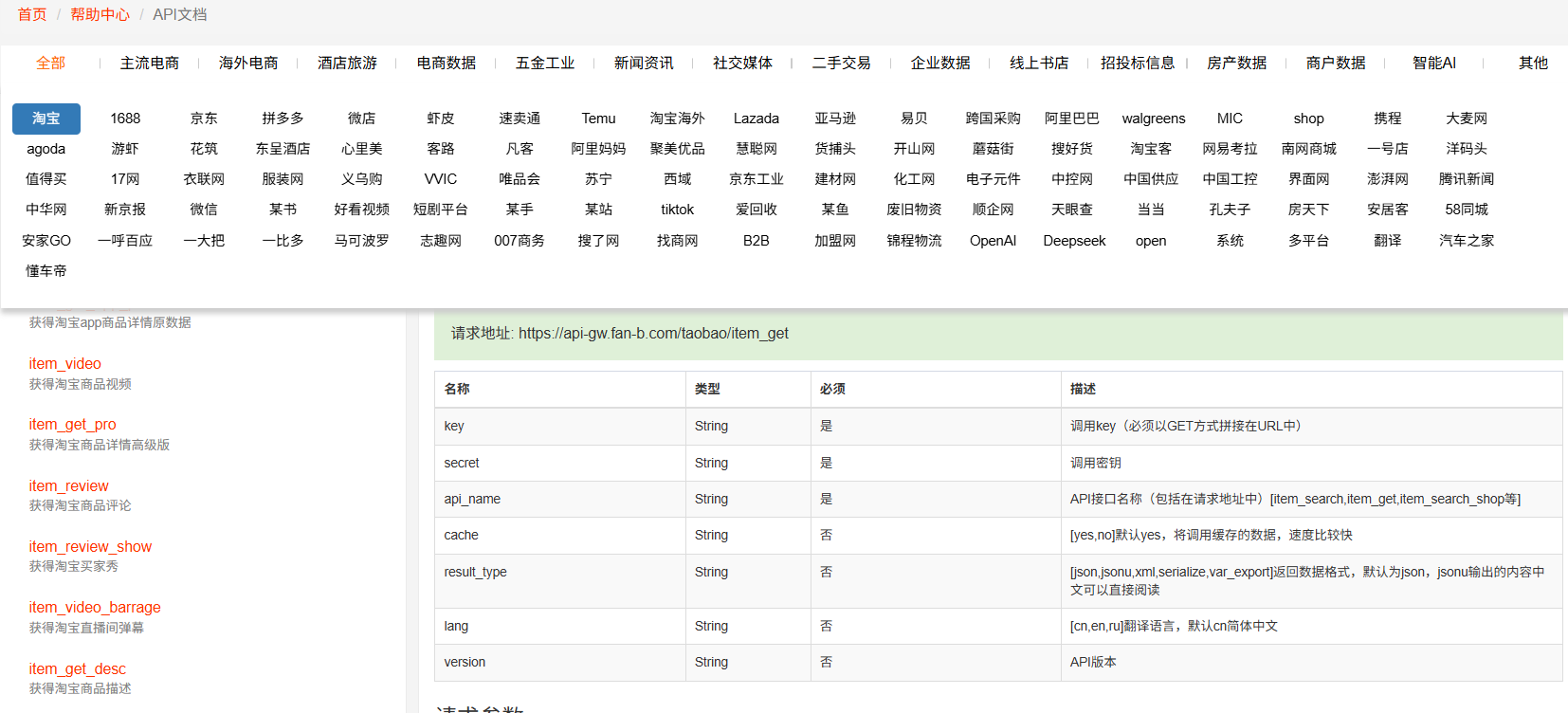 1688图片搜索逆向工程与多模态搜索融合实践——基于CLIP模型的特征向