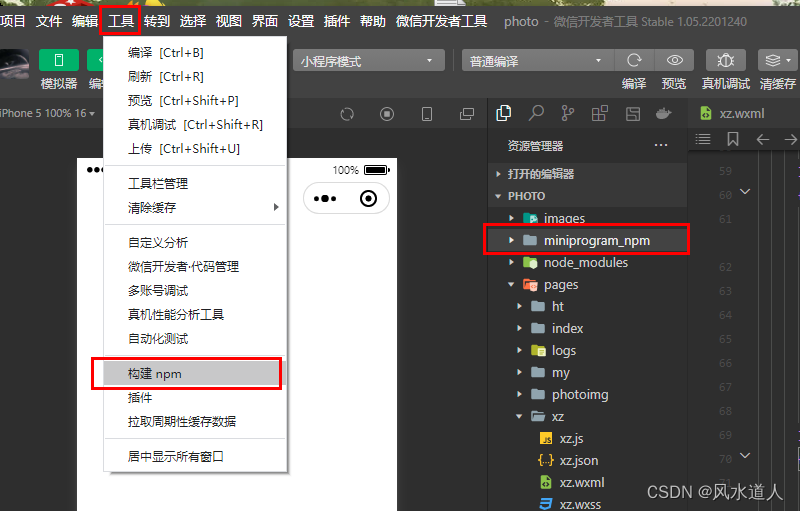 小程序使用npm以及常用的移动端UI插件