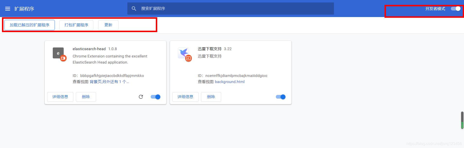 ElasticSearch使用谷歌插件安装可视化