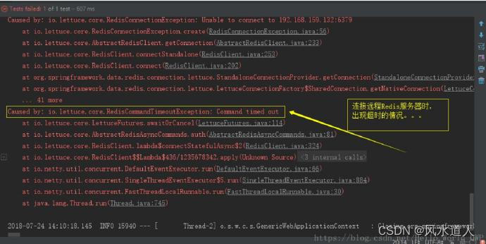 io.lettuce.core.RedisCommandTimeoutException: Command timed out 解决办法