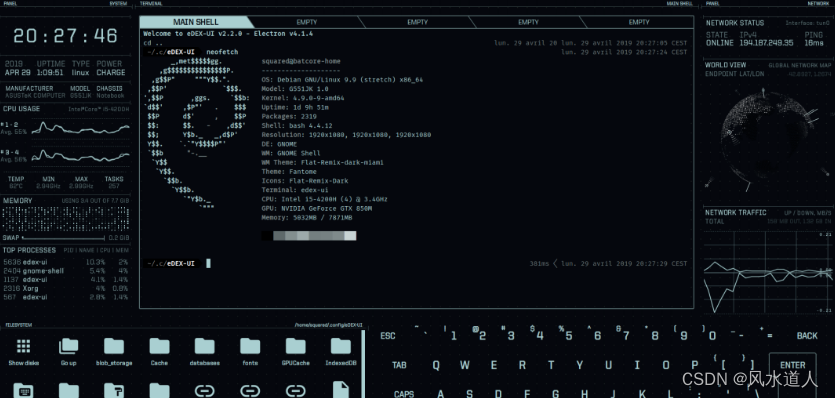 装备神器edex-ui别人以为我很屌其实我只会if和else搬运代码