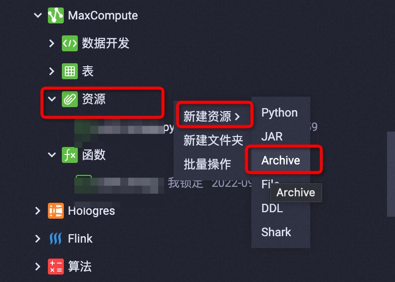 阿里云MaxCompute-Hive UDF（Java）迁移上云实践