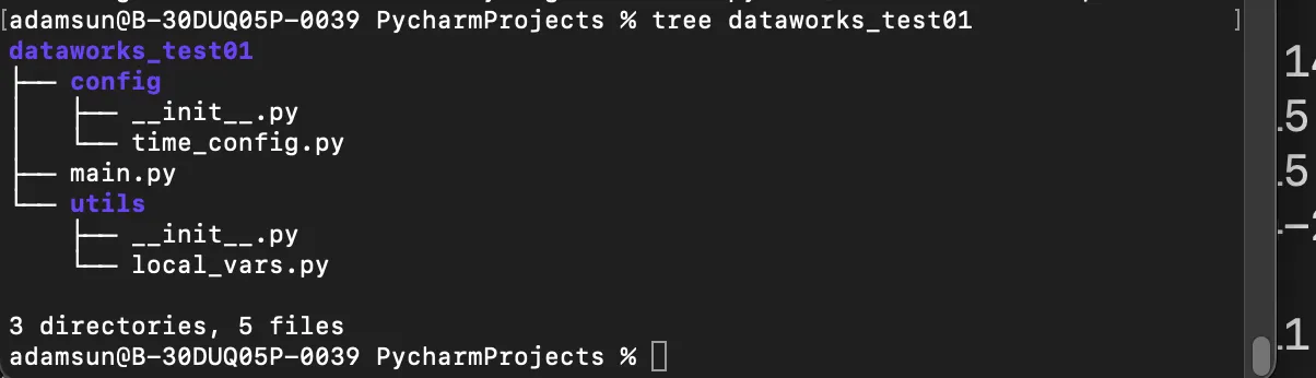 阿里云DataWorks-部署自定义python项目问题