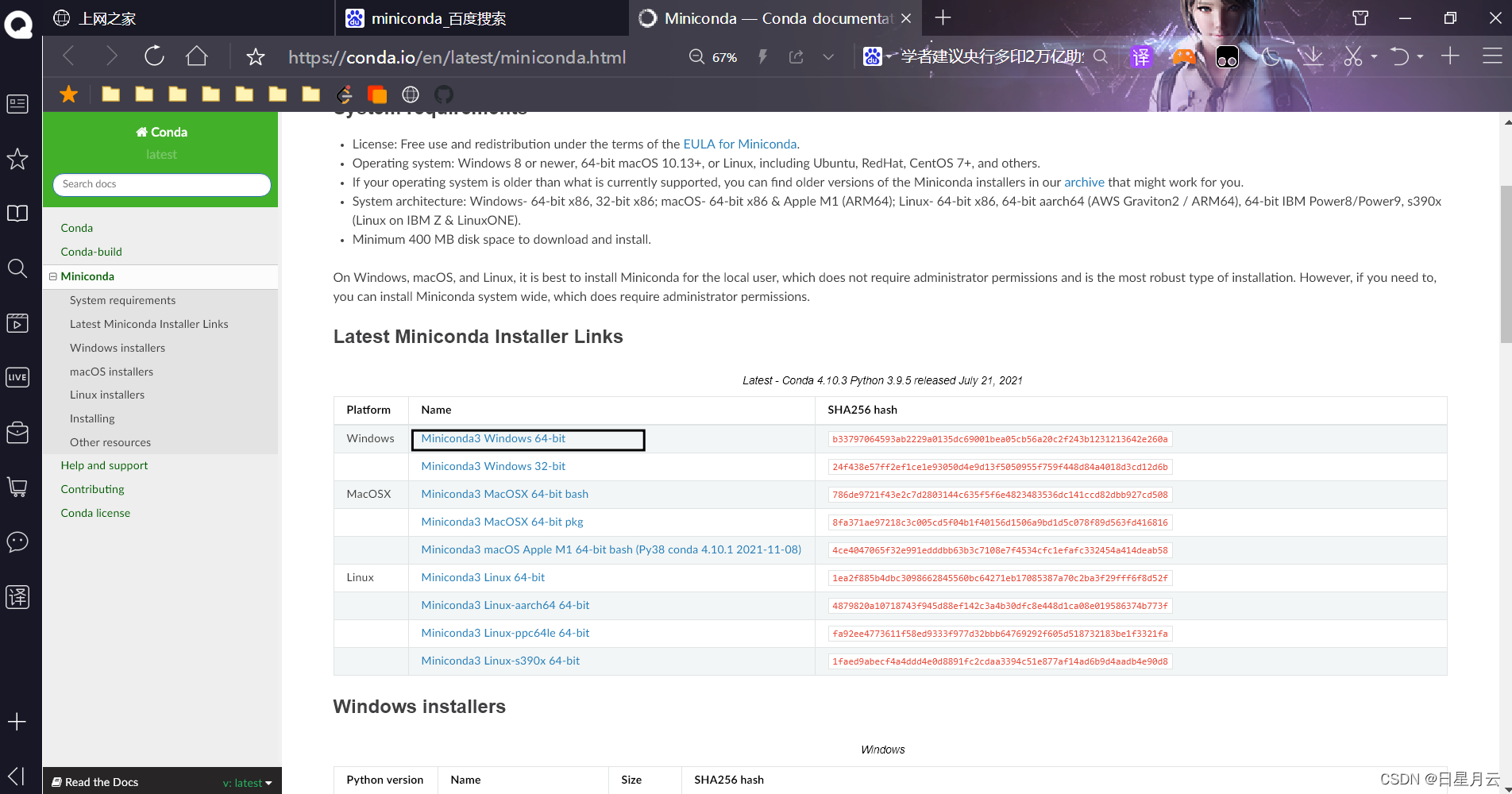 配置环境miniconda+pycharm【机器学习】