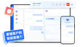 企业如何选择合适的智能客服系统？关键考量因素全解析