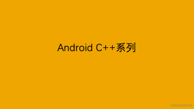 Android C++ 系列：Linux Socket 编程（二）网络套接字函数