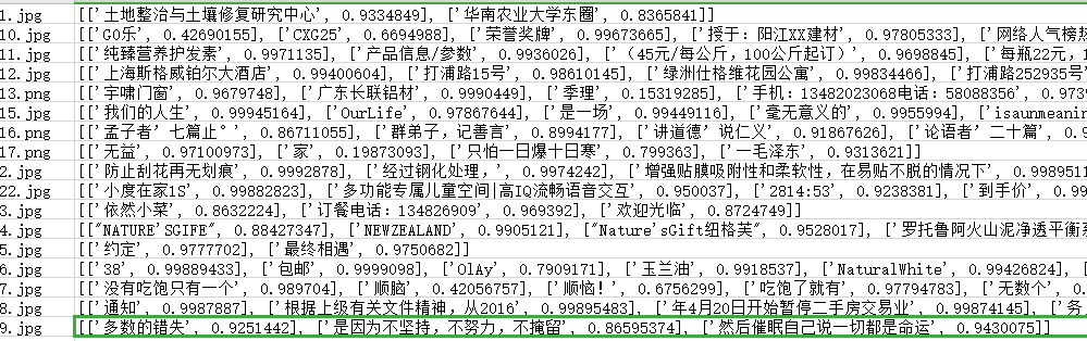 它会不会成为ocr领域霸主？