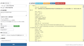京东API接口解析，实现获取JD商品详情