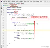Java语言实现猜数字小游戏