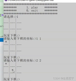 三子棋小游戏（万字详解）可以自定义棋盘大小(下）