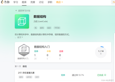 数据结构刷题训练营1