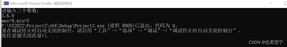 C语言进阶之路：输入三个整数，输出最大值和最小值