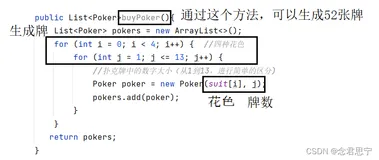 用Java语言简单实现：炸金花，不知道你有没有兴趣跟着笔者来研究一下呀